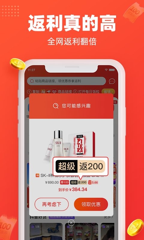 每日饭粒最新版截图5
