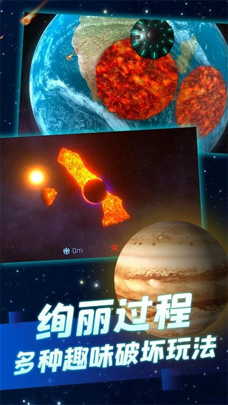 星球摧毁计划官方版