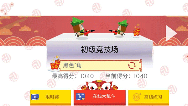 弓箭手伊奥箭架游戏截图1