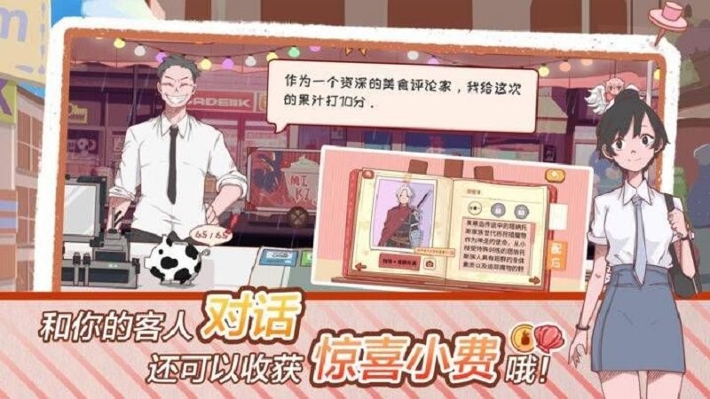 米琪果汁店2破解手机版