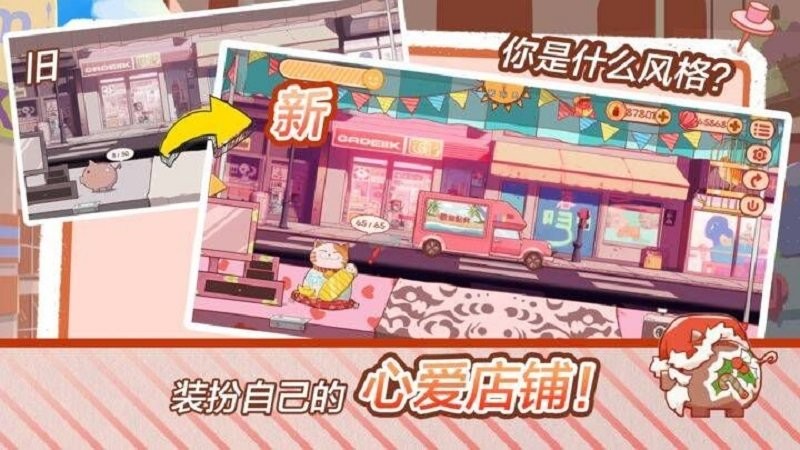 米琪果汁店2破解版内置菜单截图2
