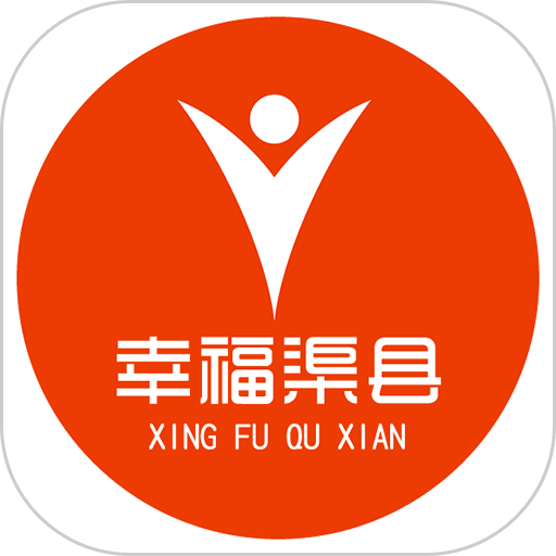 幸福渠县新闻v5.0.18