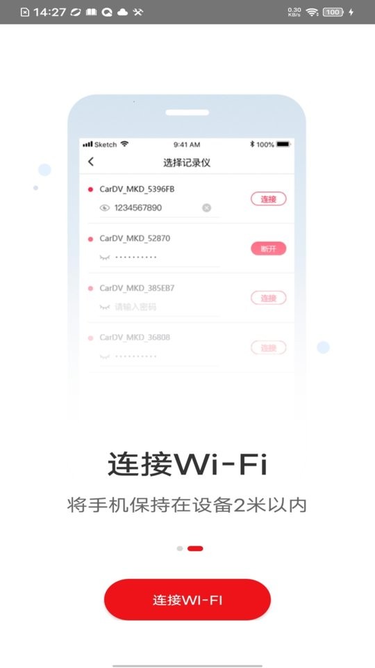 行车拍拍app下载安装