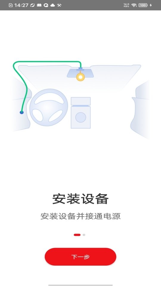 行车拍拍行车记录仪截图2