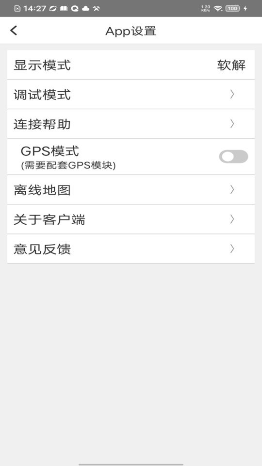 行车拍拍行车记录仪截图4