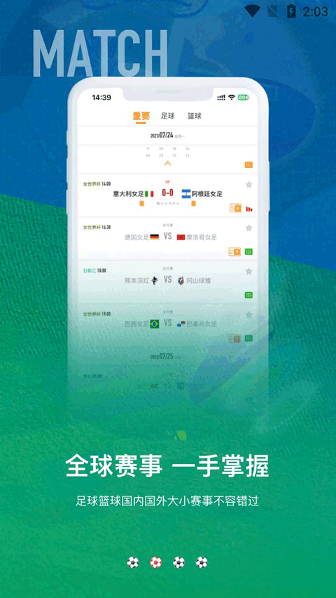 龙珠直播app截图2