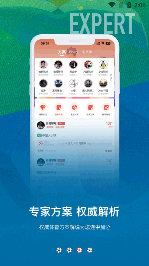 龙珠直播app截图3