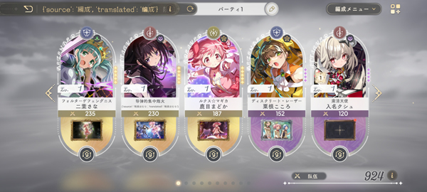 魔法少女小圆Magia Exedra国际服