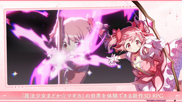 魔法少女小圆Magia Exedra国际服截图1