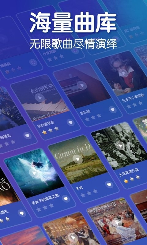 来音钢琴官方版