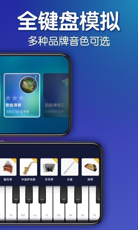 来音钢琴软件截图3
