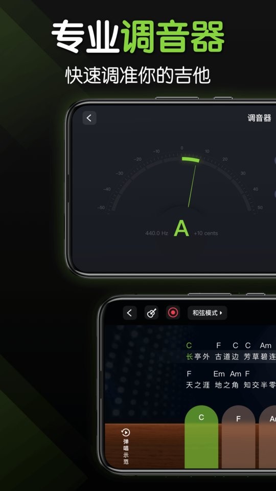 来音吉他软件下载安装