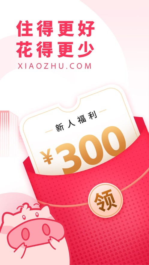 小猪民宿app官方下载
