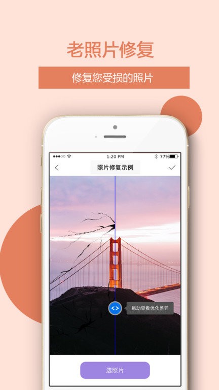 照片图片编辑软件
