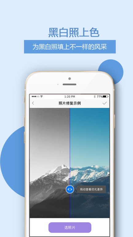 照片图片编辑app(改名为图片处理)截图1