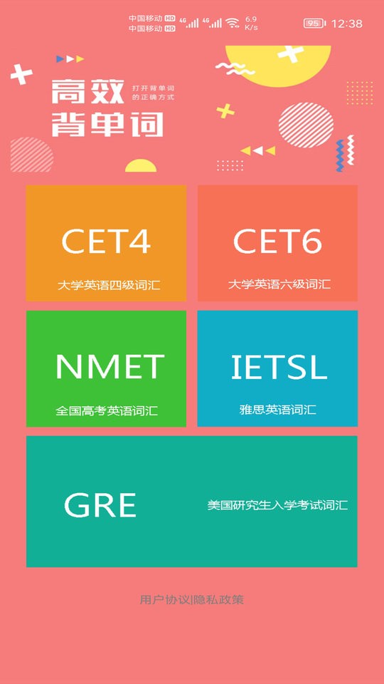 小柚单词app截图2
