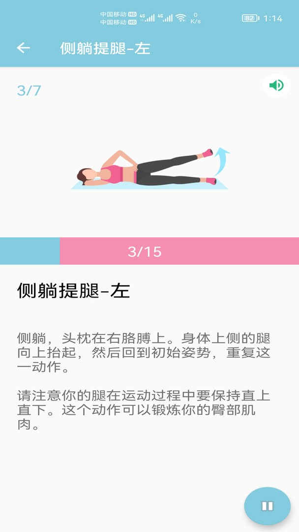 小柚减肥健身官方版