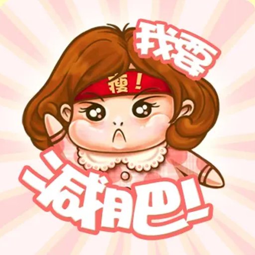 小柚减肥健身官方版v1.010