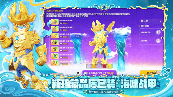 香肠派对ss20赛季最新版截图4