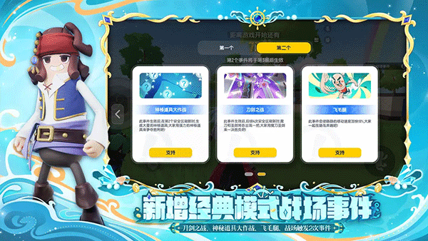 香肠派对ss20赛季最新版截图5