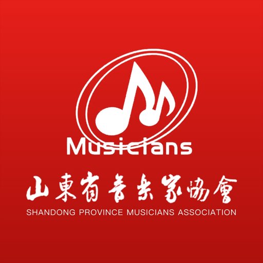 山东音协考级官方版v1.1.6