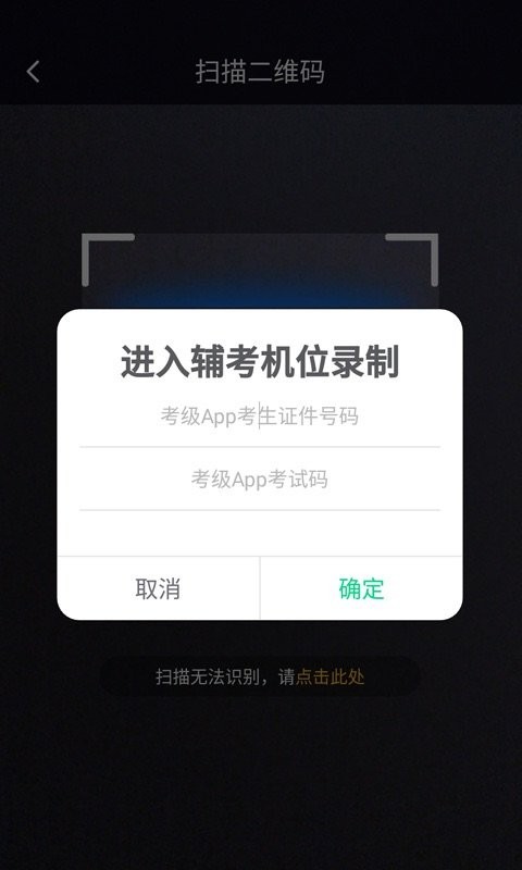 考级小助手app截图3