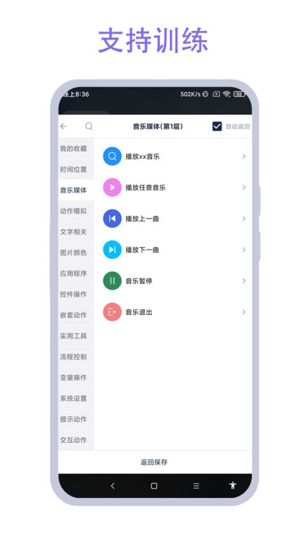 驾车助手手机版截图1