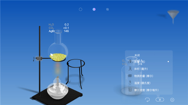 化学家CHEMIST中文版截图1