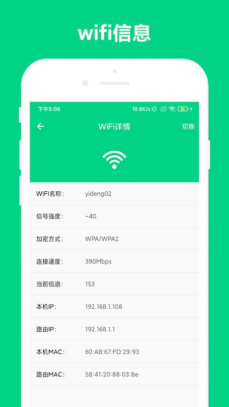 路由助手客户端下载