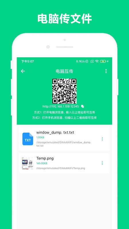 路由助手app截图2