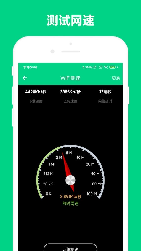 路由助手app截图3