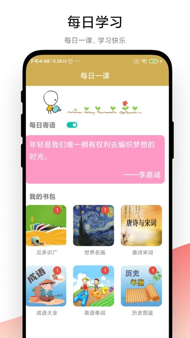 古诗词文学鉴赏官方版截图1