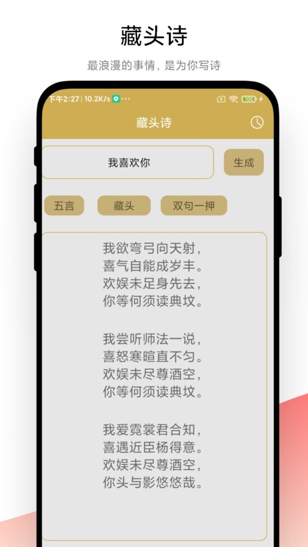 古诗词文学鉴赏官方版截图2