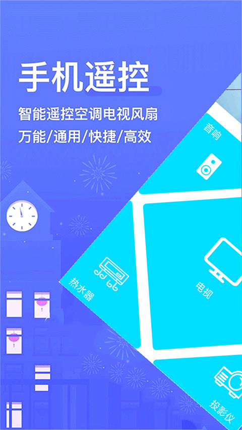 电视派创维手机遥控器截图1