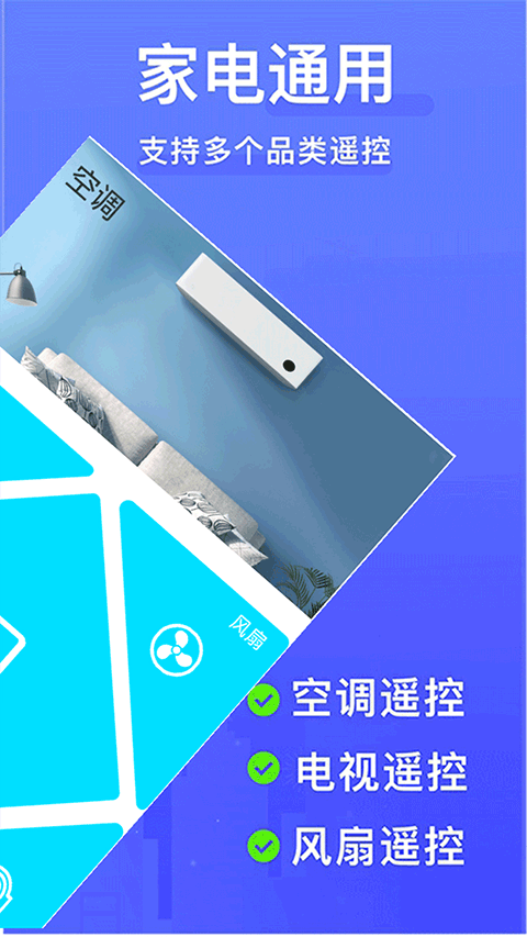 电视派创维手机遥控器截图2
