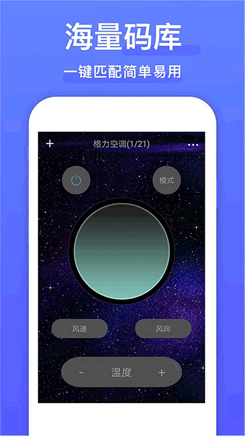 电视派创维手机遥控器截图3