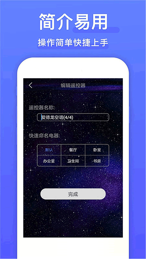 电视派创维手机遥控器截图4