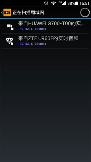 IP Camera摄像头app截图2