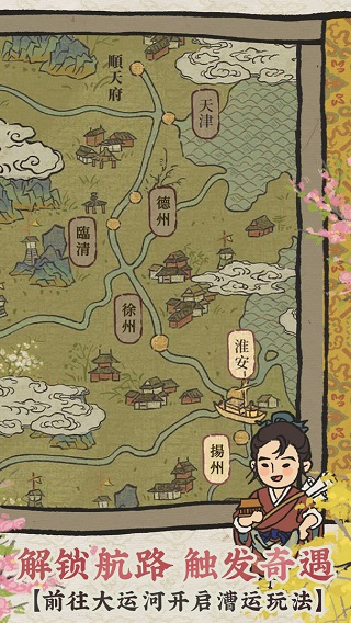 江南百景图官方正版截图1
