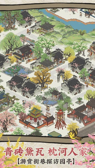 江南百景图官方正版截图3