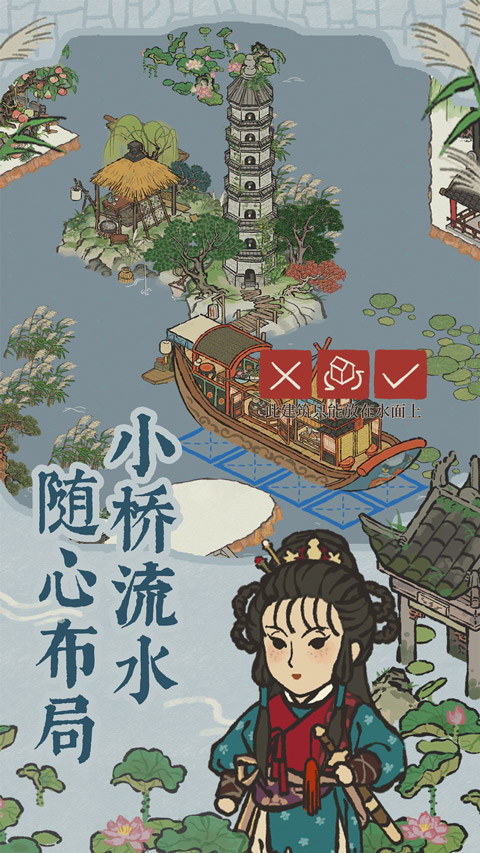 江南百景图2025最新版截图1