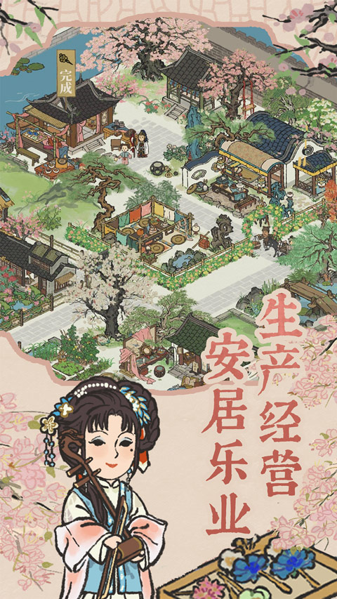 江南百景图2025最新版截图2