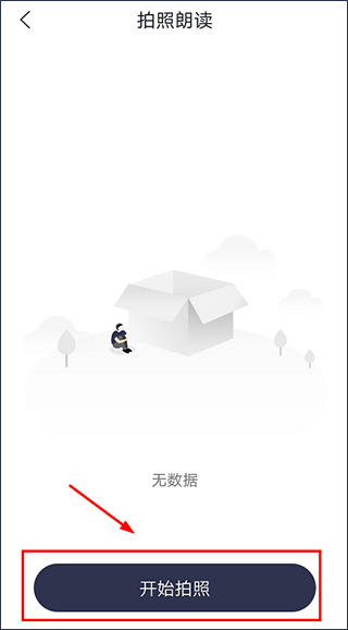 同声传译助手app