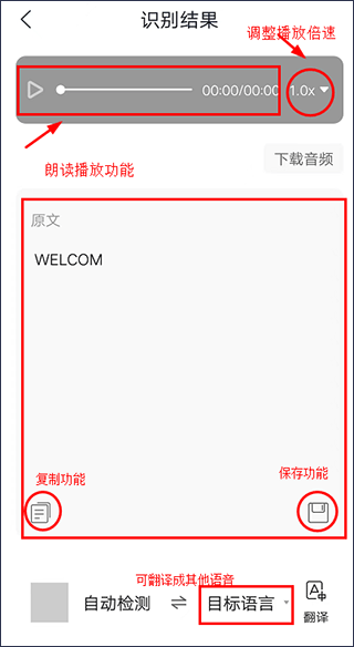 同声传译助手app