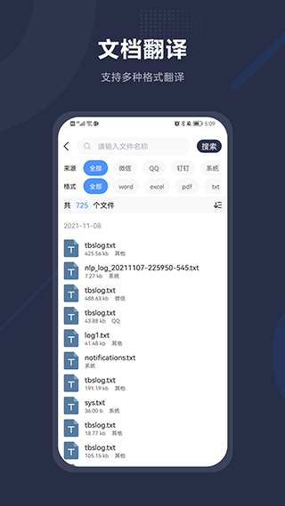 同声传译助手app截图4