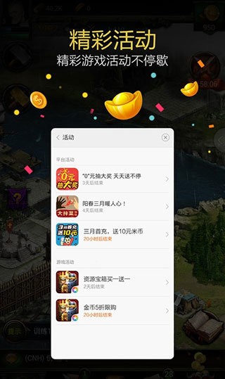 游戏服务中心app截图1