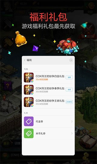 游戏服务中心app截图2