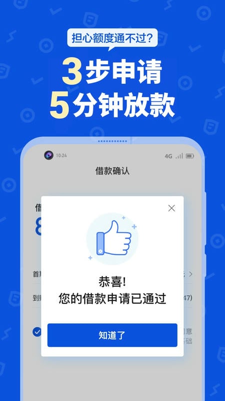 花鸭借钱最新版本截图1