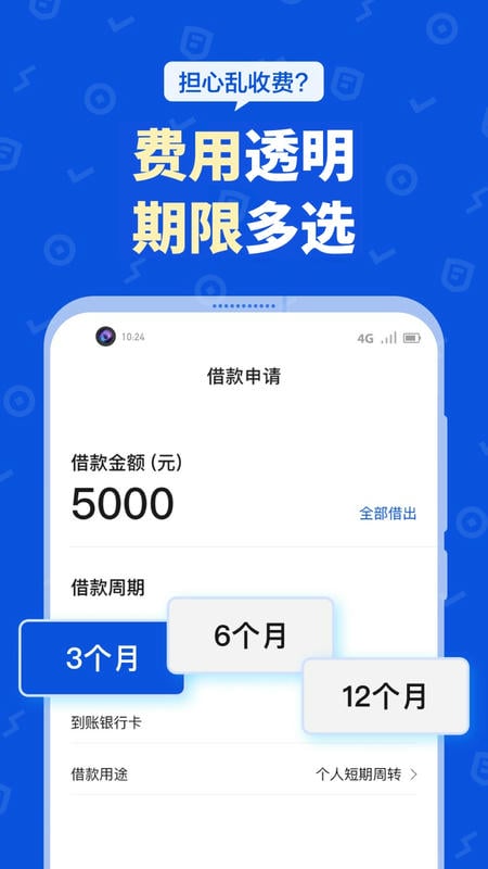 花鸭借钱最新版本截图2