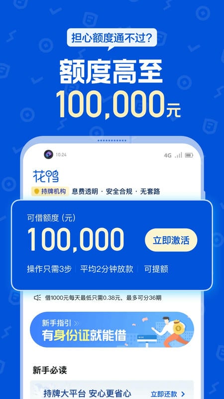 花鸭借钱最新版本截图3